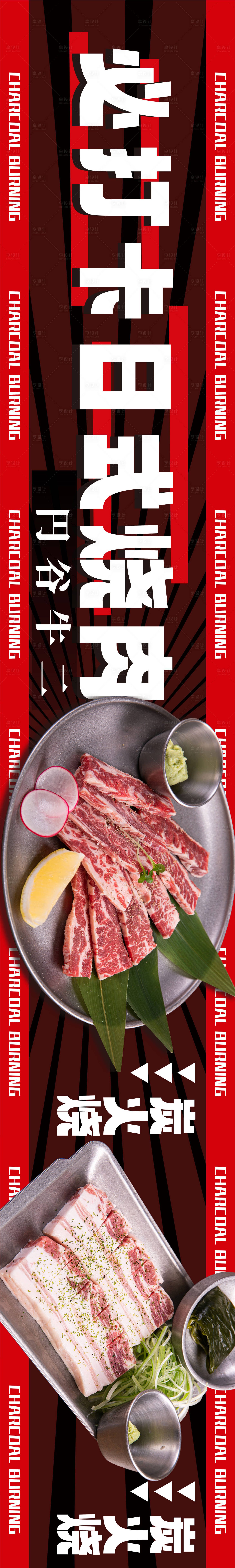 源文件下载【日式烧肉餐饮五图4X3】编号：21790016292907250