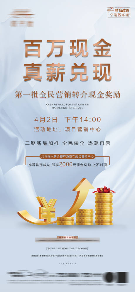 源文件下载【地产转介微信】编号：42060016131369333