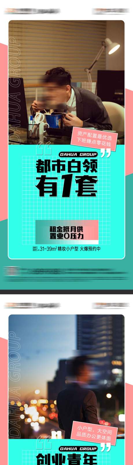 源文件下载【地产公寓系列微信】编号：37340016210008535