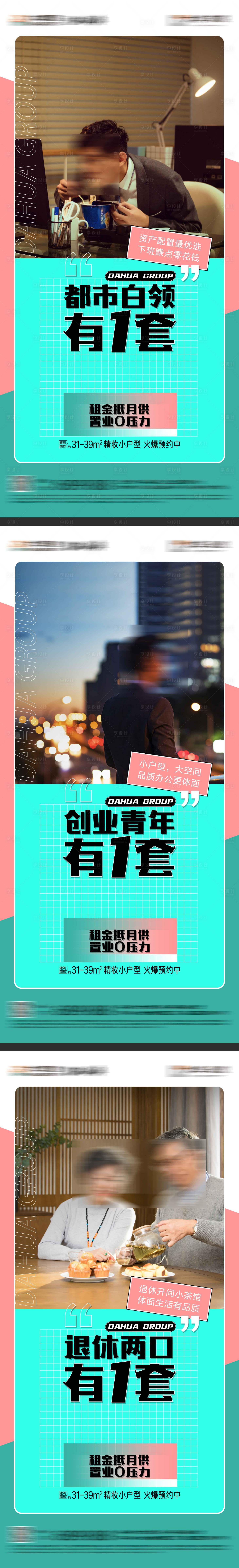 源文件下载【地产公寓系列微信】编号：37340016210008535