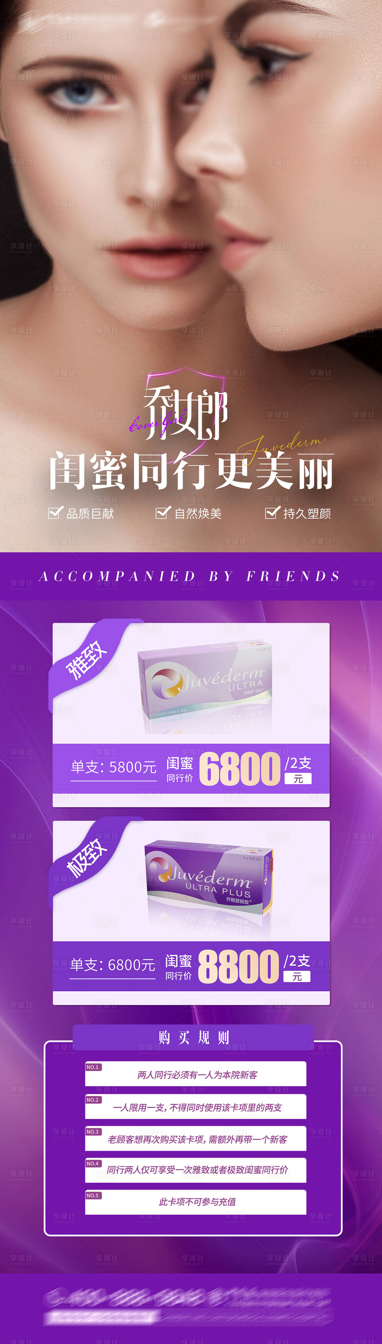 源文件下載【享設計】搜索編號：14530016313097787【喬雅登海報】
