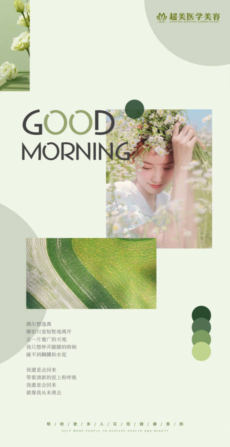 源文件下載【享設計】搜索編號：79180016336566841【ins風早安海報】