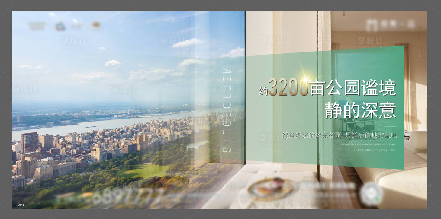 源文件下载【享设计】搜索编号：32310016029148502【价值点海报】