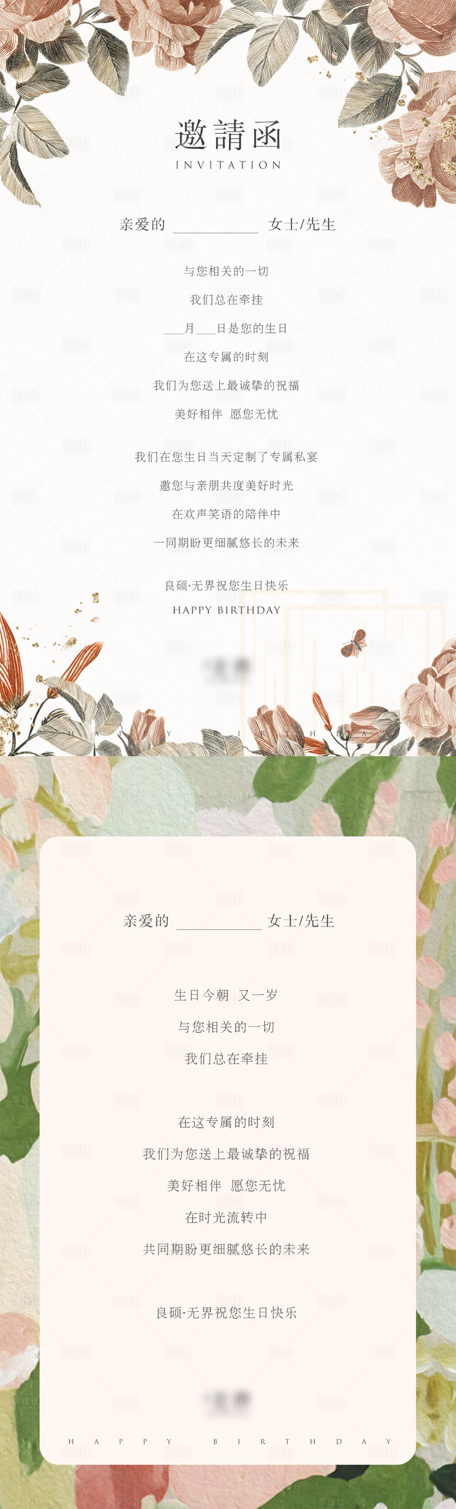 源文件下载【享设计】搜索编号：61600016350034099【生日贺卡】