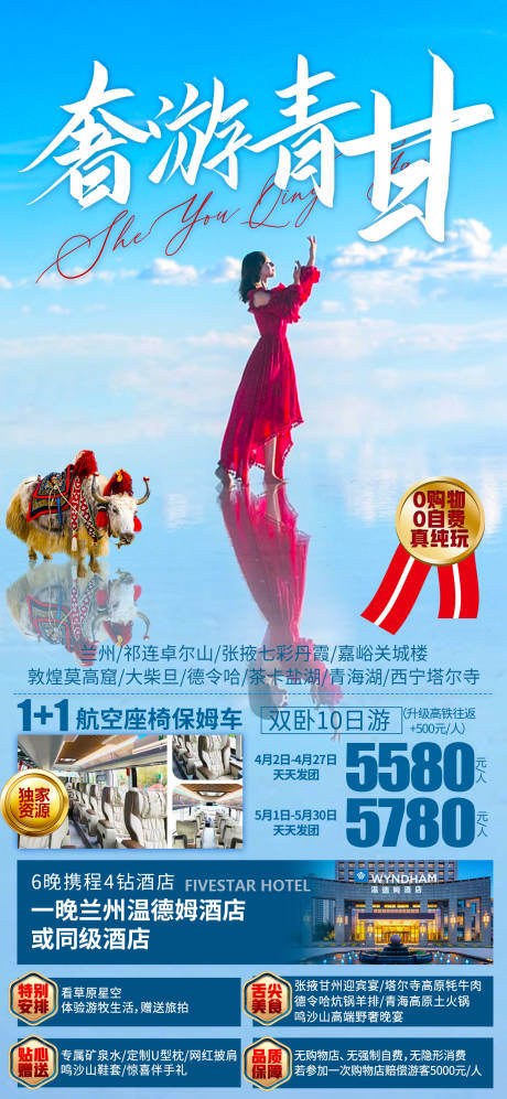 源文件下载【青甘】编号：44470016247635027