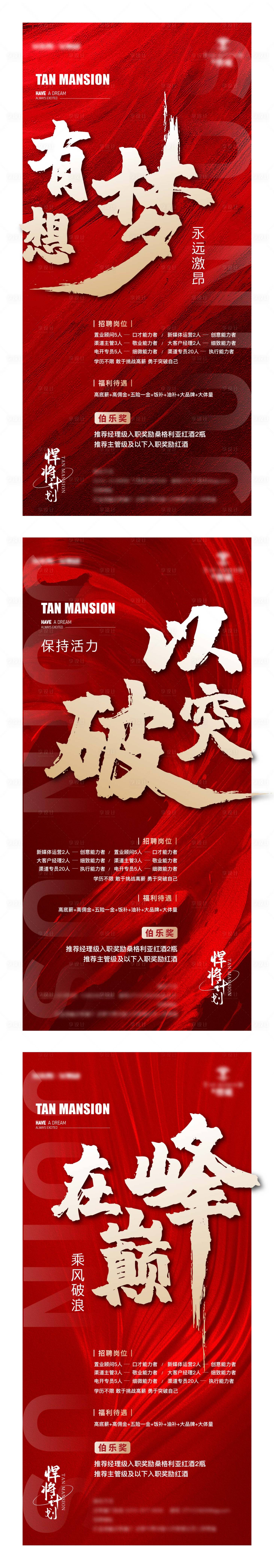 源文件下載【享設(shè)計(jì)】搜索編號(hào)：93800015869817263【招聘海報(bào)】