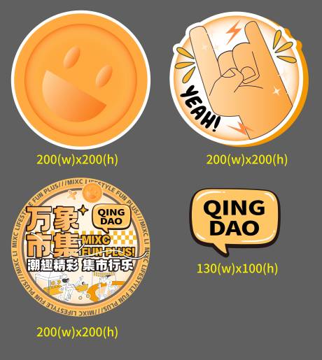 源文件下载【商业活动市集地贴】编号：63270015986258463