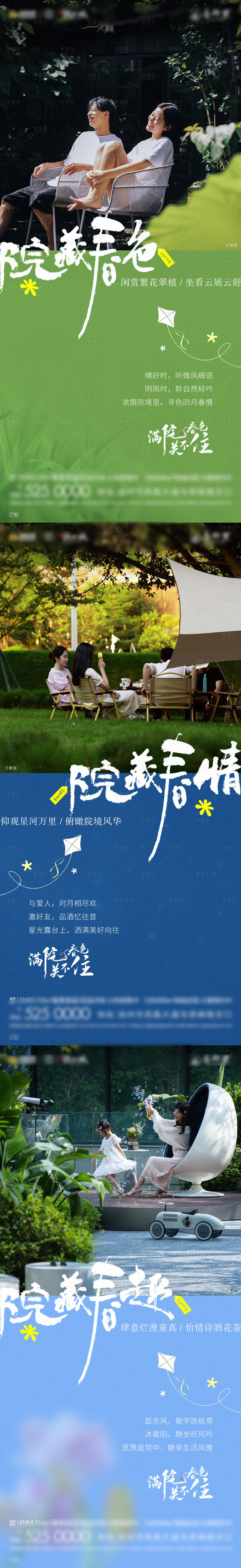 源文件下載【享設計】搜索編號：68630015917768416【地產合院價值點系列】