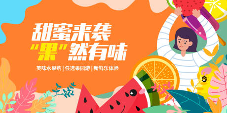 源文件下载【果然有味背景板】编号：14430016201775337