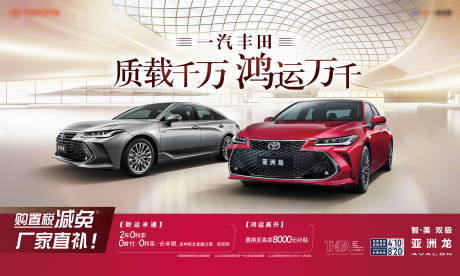 源文件下载【汽车kv新年促销海报】编号：95240015954179412