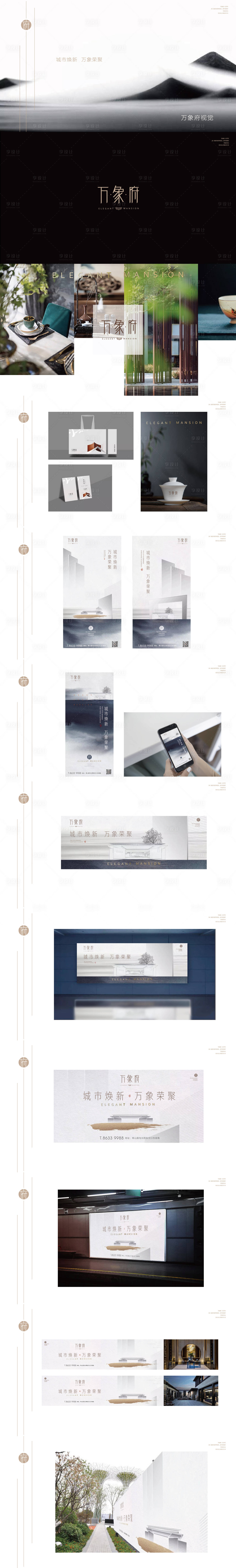 源文件下载【提案VI主视觉】编号：65850015957386495