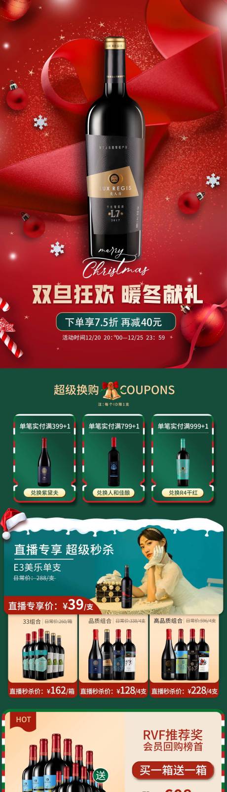 源文件下載【圣誕節】編號：29740015774168342