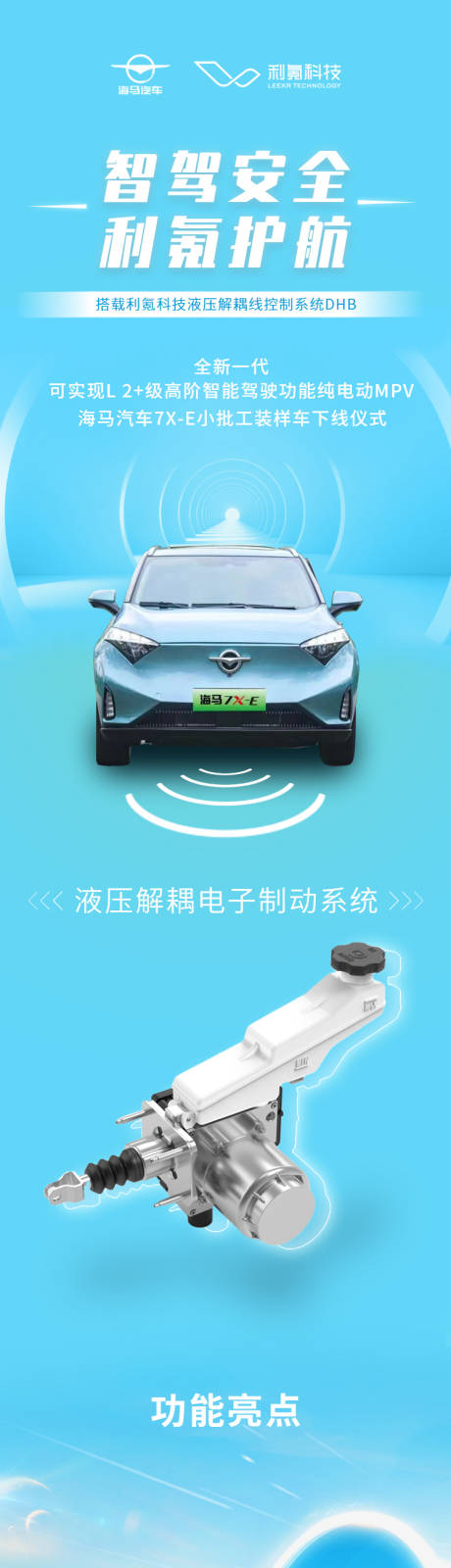 源文件下载【汽车长图】编号：67030015869495574