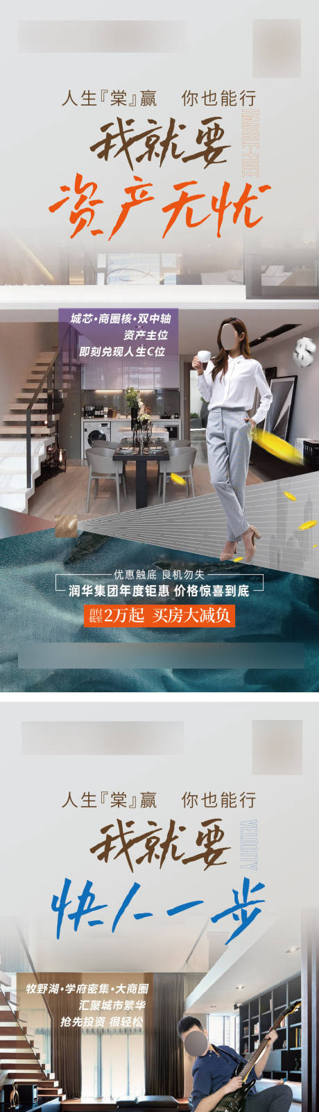 源文件下載【公寓LOFT寫字樓地產(chǎn)系列價(jià)值點(diǎn)】編號(hào)：38480016271682296