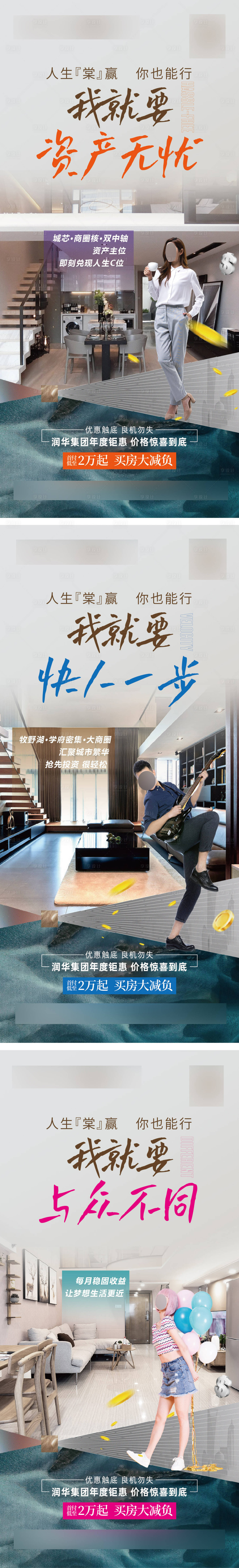 源文件下载【享设计】搜索编号：38480016271682296【公寓LOFT写字楼地产系列价值点】