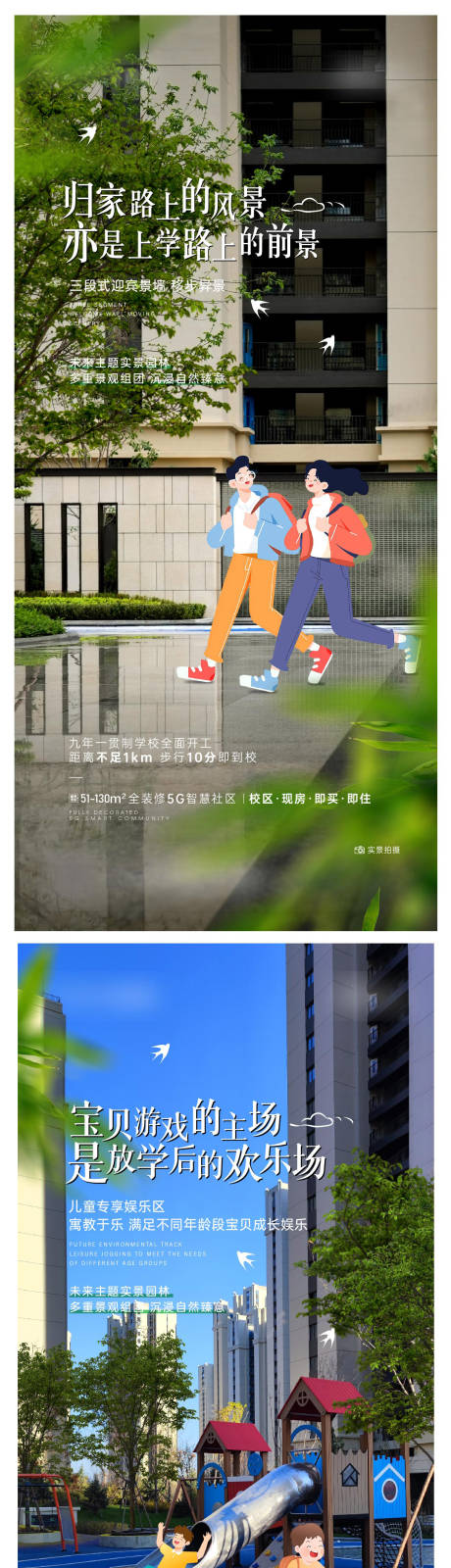 源文件下载【地产园林插画稿】编号：92380012885998376