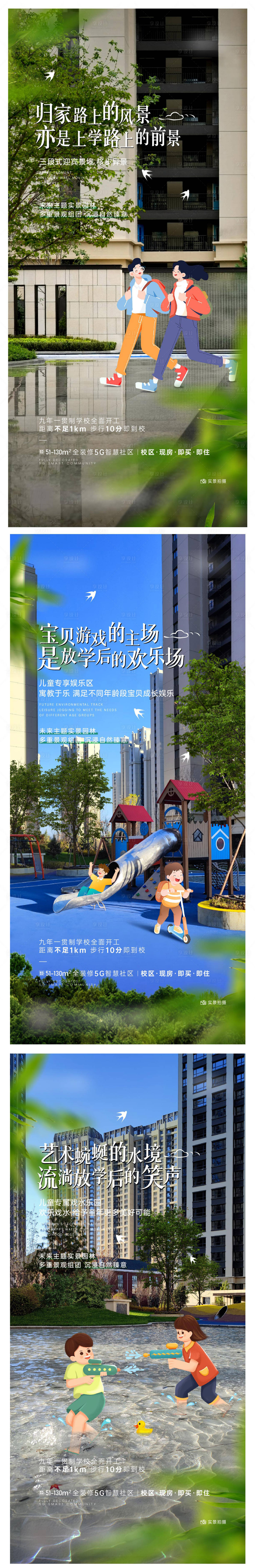 源文件下载【地产园林插画稿】编号：92380012885998376