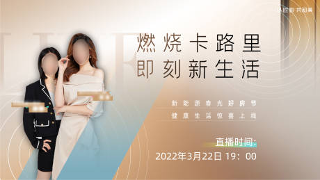 源文件下載【地產(chǎn)直播活動背景板】編號：14870016203054809