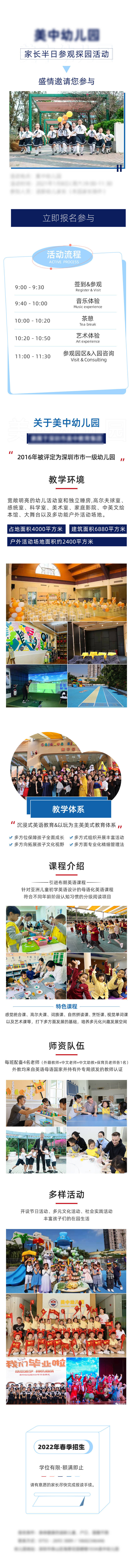 源文件下载【享设计】搜索编号：47420016261026804【招生落地页】