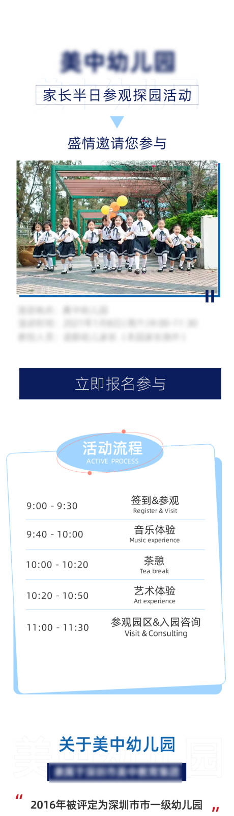 源文件下载【招生落地页】编号：47420016261026804