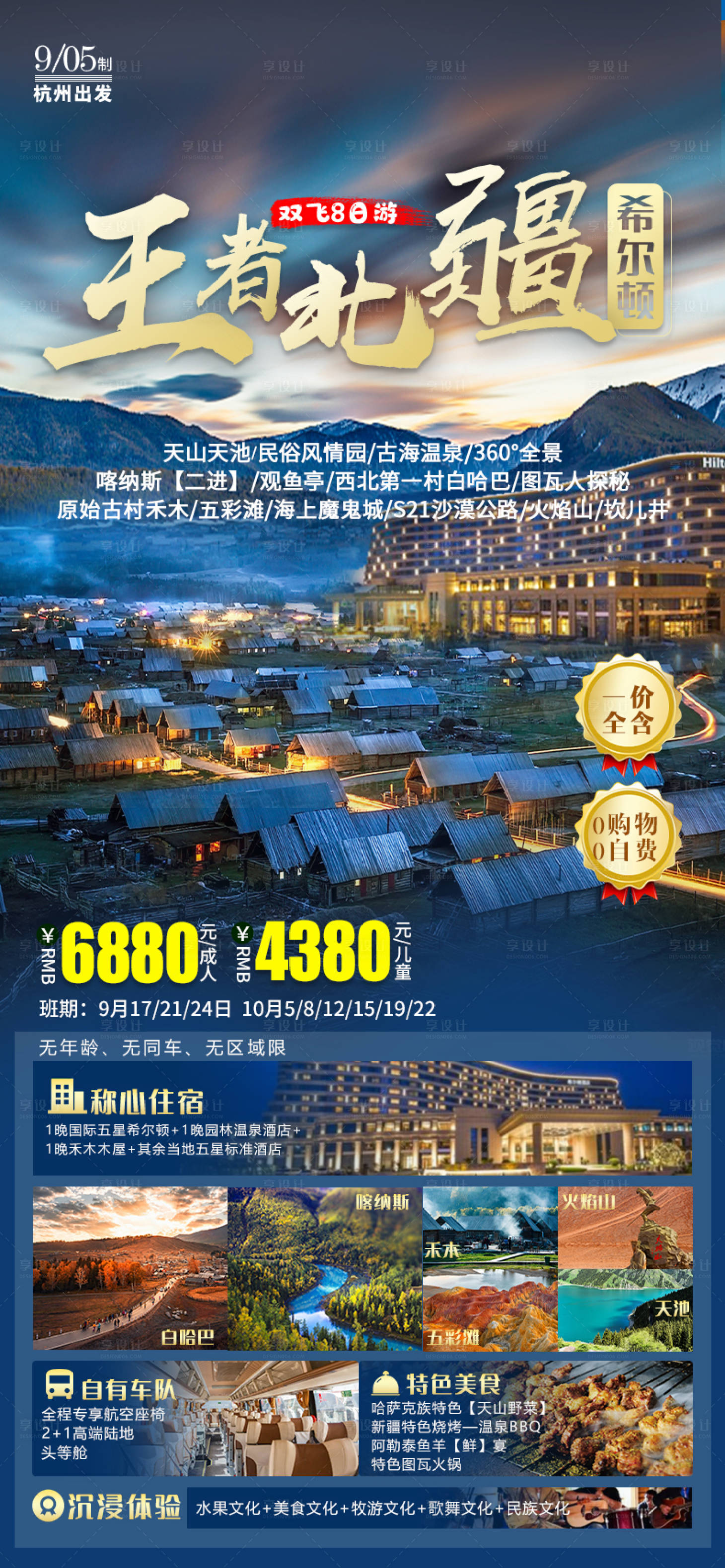 源文件下载【王者北疆希尔顿】编号：96060015953052669