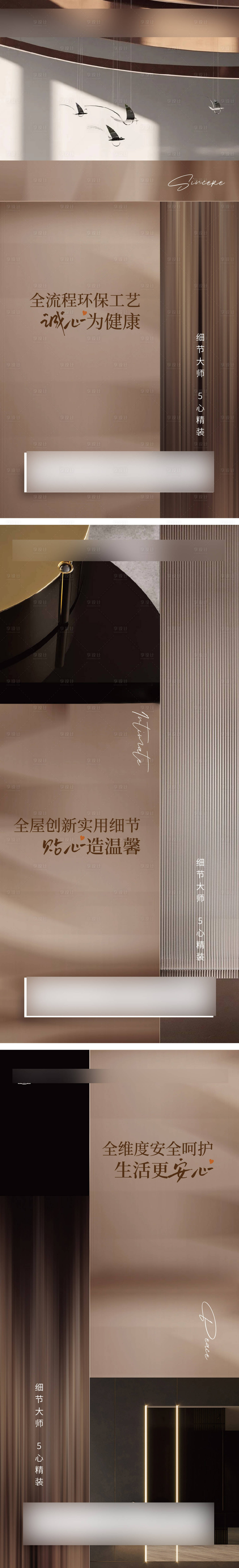 源文件下载【享设计】搜索编号：28100016250072306【地产系列海报】