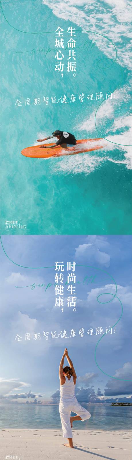 源文件下载【瑜伽系列海报】编号：38930016005579394