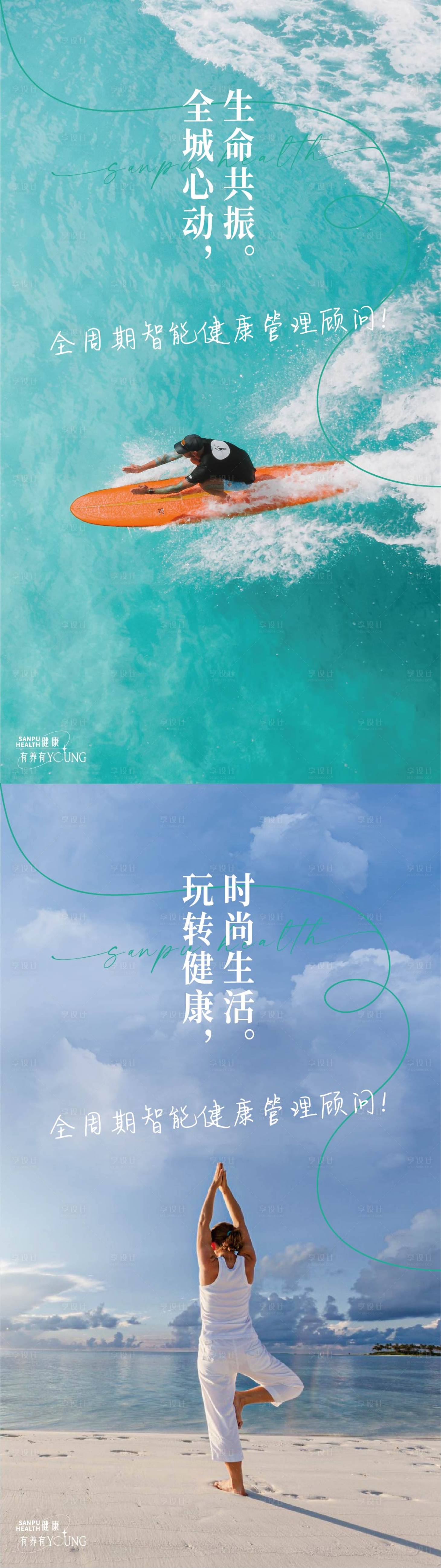 源文件下载【瑜伽系列海报】编号：38930016005579394