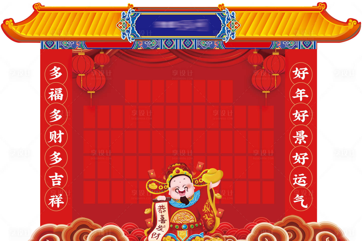 源文件下载【新年异形红包墙堆头】编号：24340016073153887