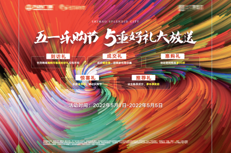 源文件下载【五一乐购节桁架】编号：82000016133647474