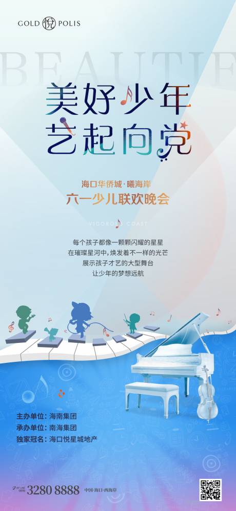源文件下载【六一儿童节】编号：73360015857887758
