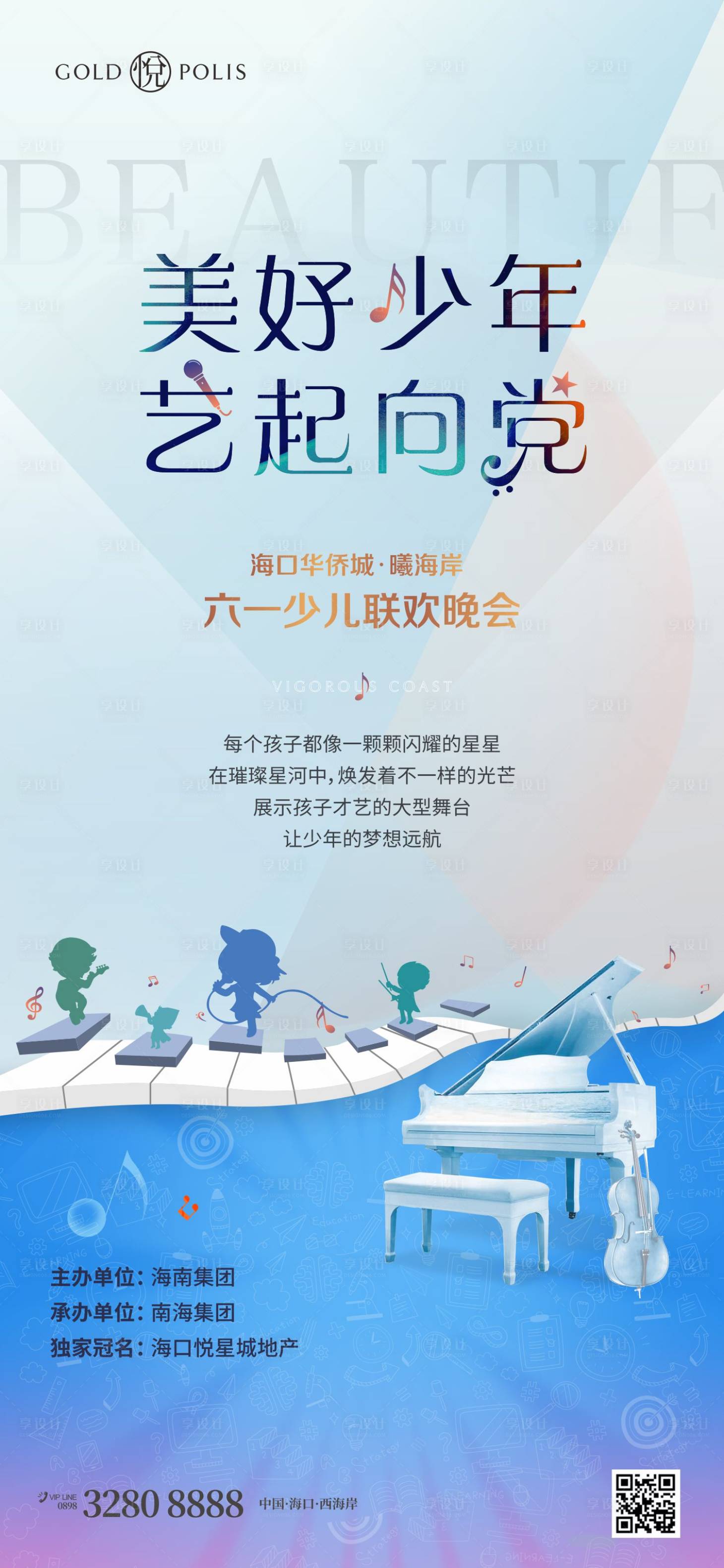 源文件下载【六一儿童节】编号：73360015857887758