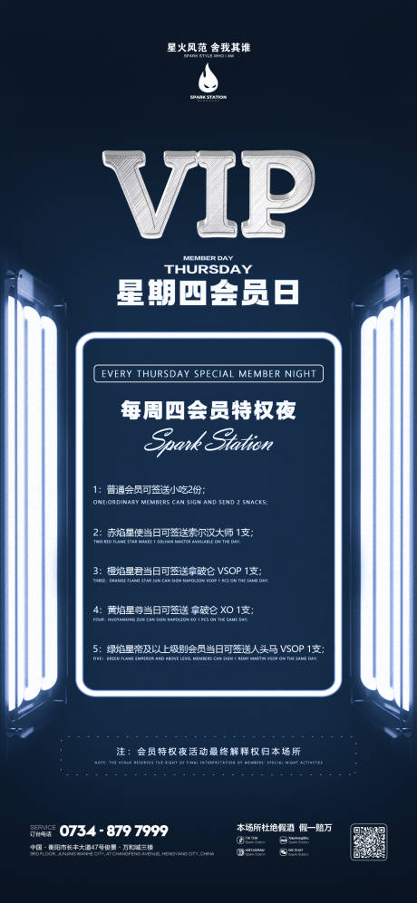 源文件下載【享設計】搜索編號：73200016397267502【會員充值】