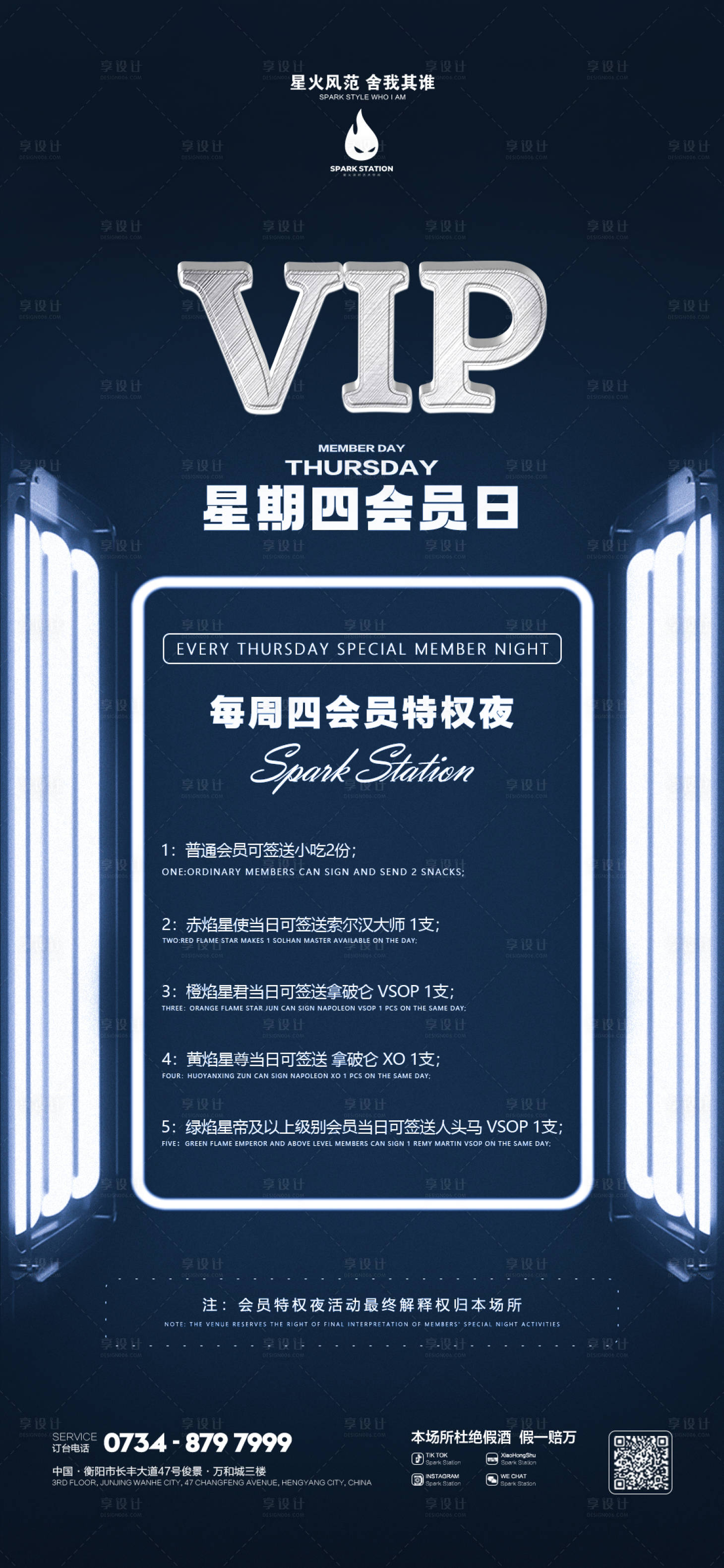 源文件下載【享設計】搜索編號：73200016397267502【會員充值】