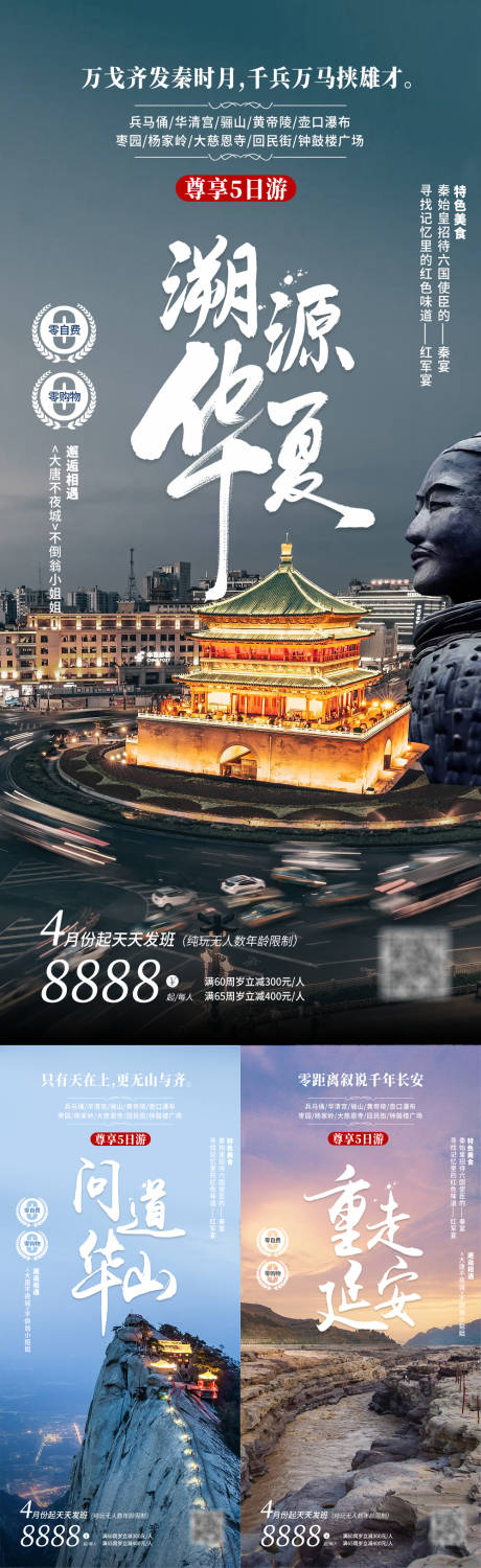源文件下载【溯源华夏】编号：57320015910007157