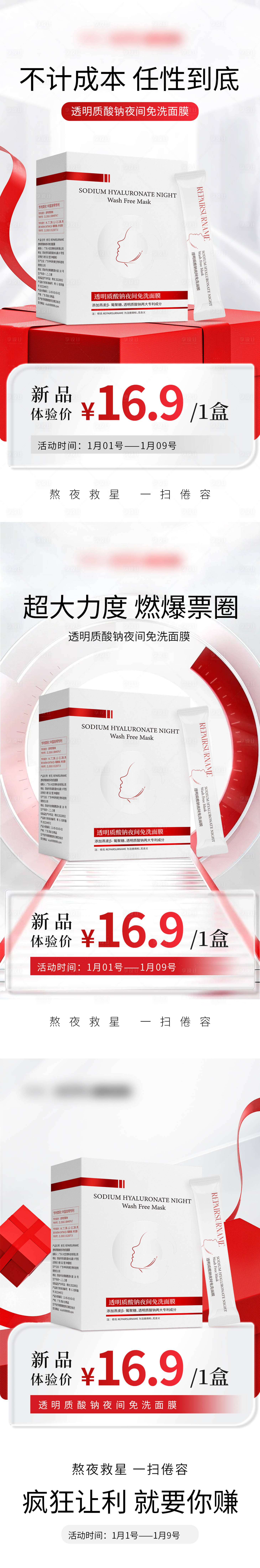 源文件下载【享设计】搜索编号：61620015867513301【护肤品宣传海报】