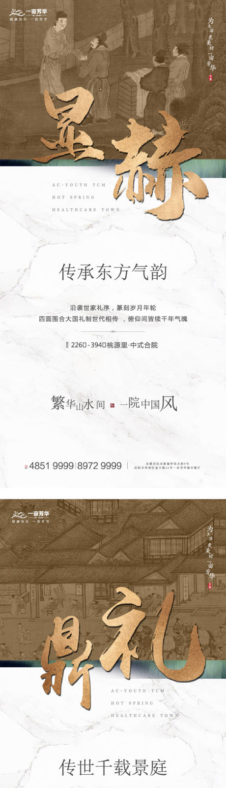 源文件下載【享設計】搜索編號：68310015970643274【地產價值點系列海報】