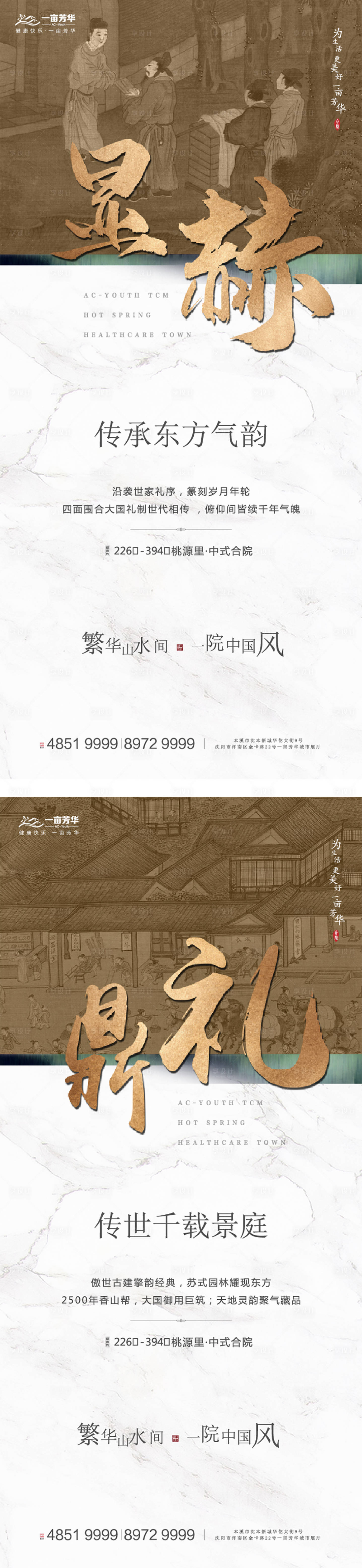 源文件下載【享設計】搜索編號：68310015970643274【地產價值點系列海報】