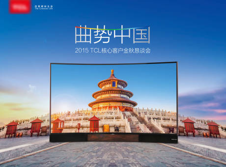 曲势中国主视觉KV电视2015TCL