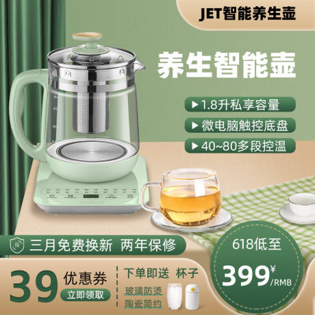 源文件下载【水壶主图】编号：64510016371036638