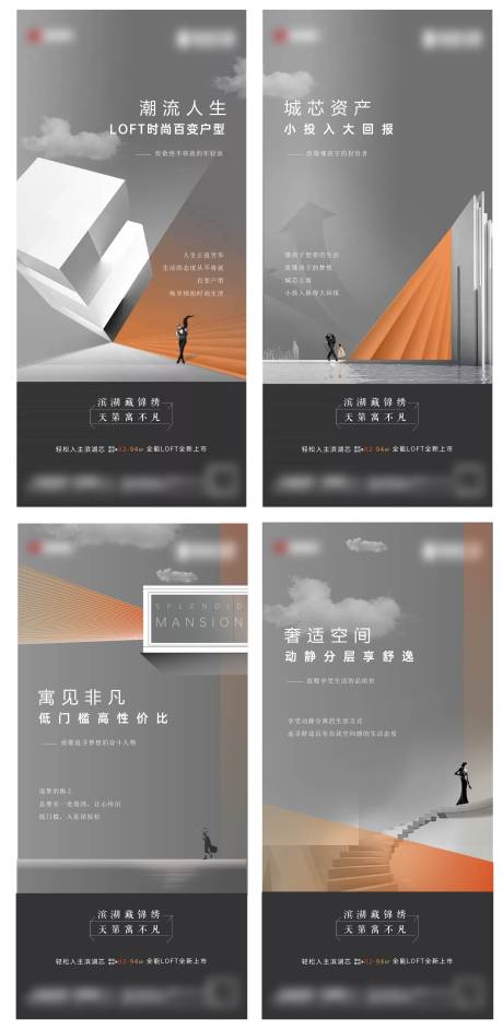 源文件下載【享設(shè)計】搜索編號：82330016177083859【高端公寓入市系列】