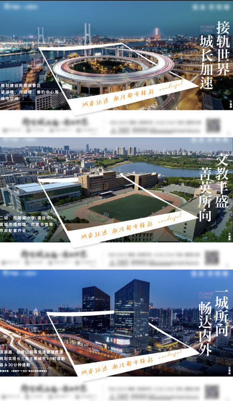 源文件下載【享設計】搜索編號：15780016200343947【地產價值海報系列】