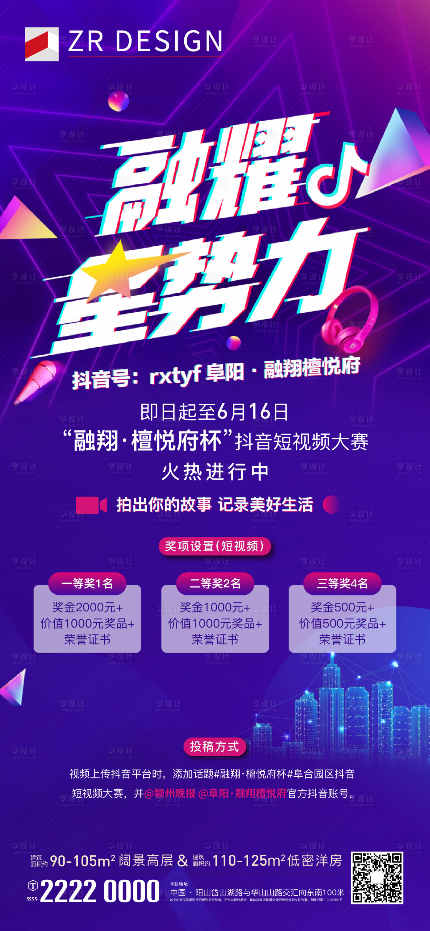 源文件下載【抖音單圖】編號：50860015829137186