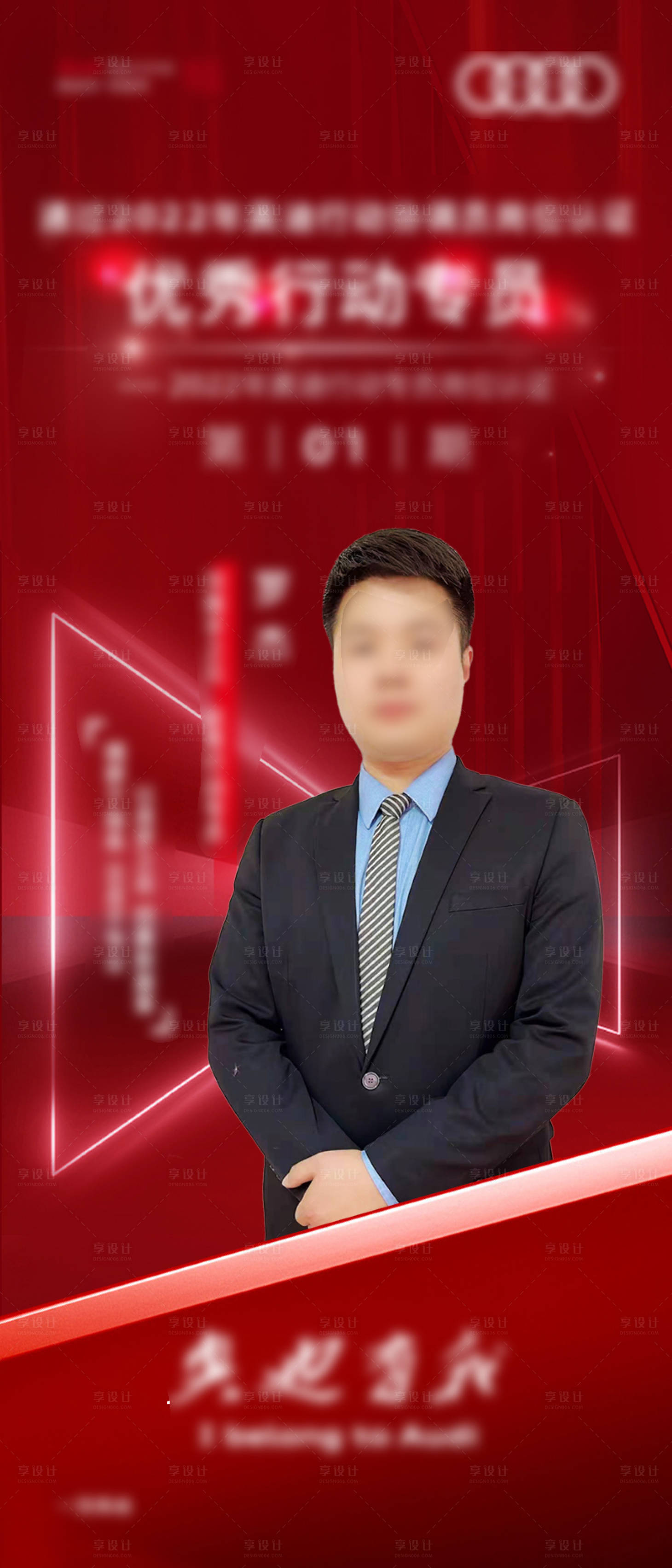 源文件下载【享设计】搜索编号：50990016124841451【人物冠军海报】