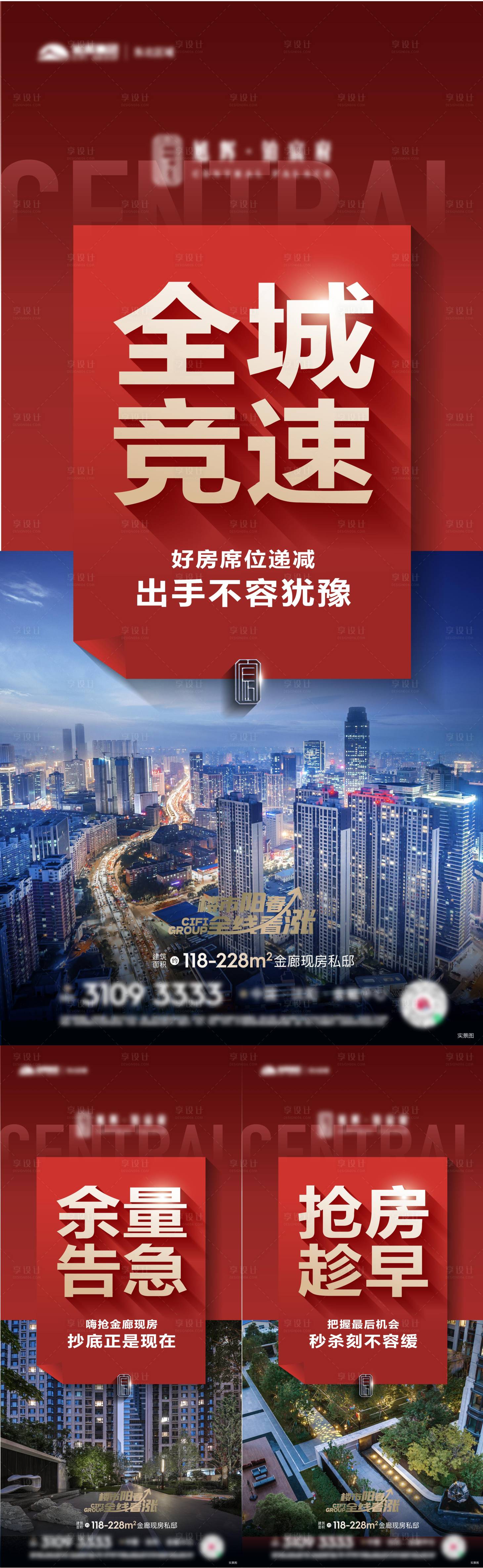 源文件下载【热销海报】编号：38200016135528876