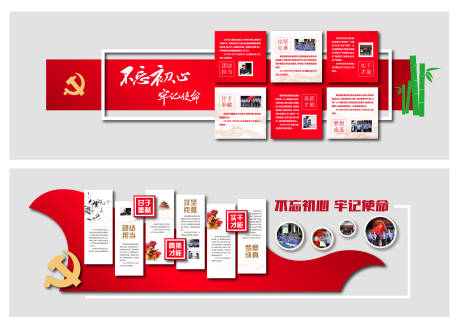 源文件下載【享設計】搜索編號：60750016222092230【黨建展板】