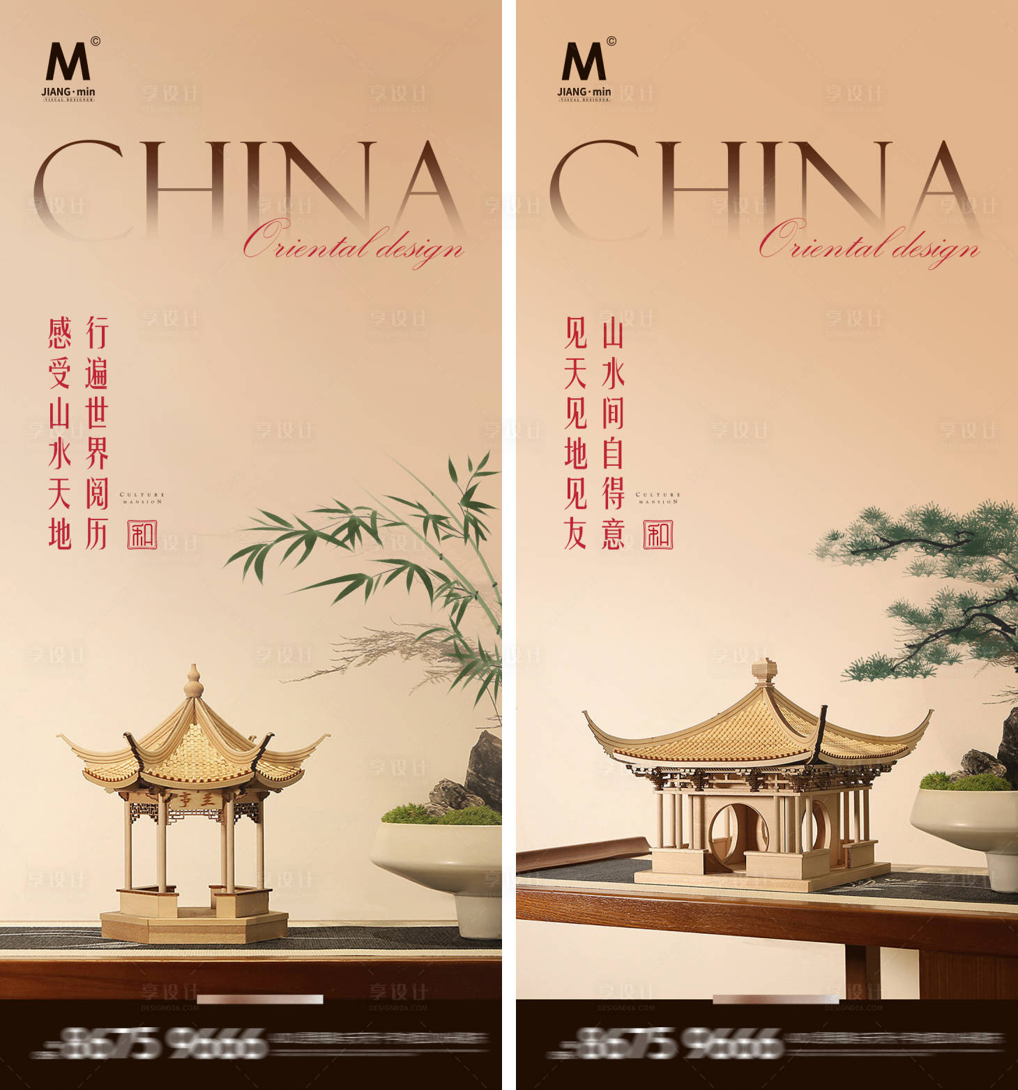 源文件下載【享設(shè)計(jì)】搜索編號(hào)：72710016380923086【地產(chǎn)新中式系列刷屏海報(bào)】