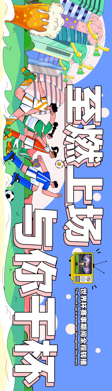 源文件下载【美食啤酒节展板】编号：77280015774684017