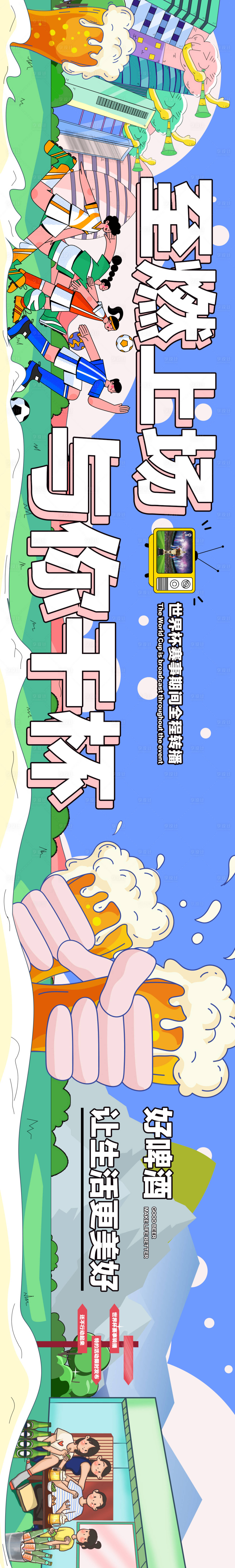 源文件下載【享設計】搜索編號：77280015774684017【美食啤酒節展板】