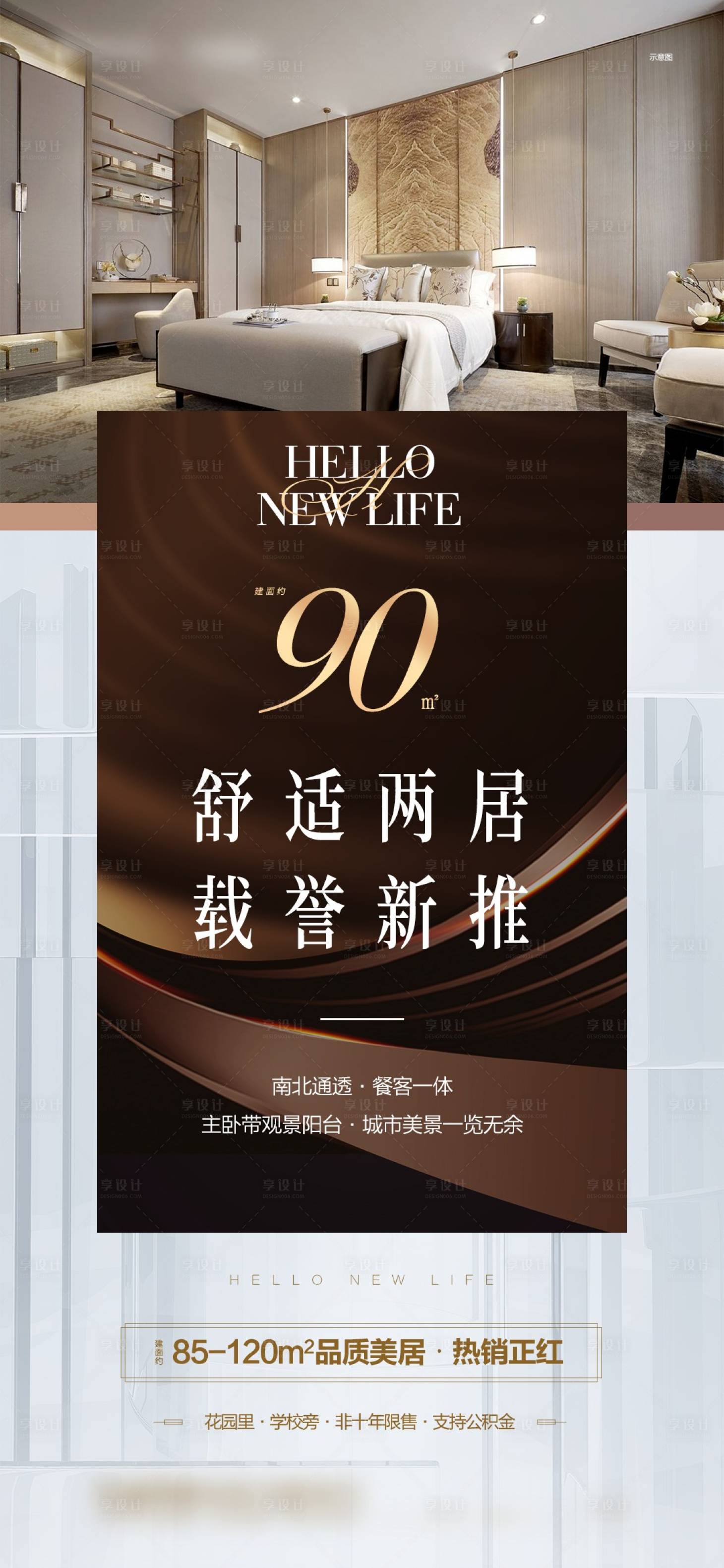 源文件下载【享设计】搜索编号：90650016204541924【新品加推粽金海报】
